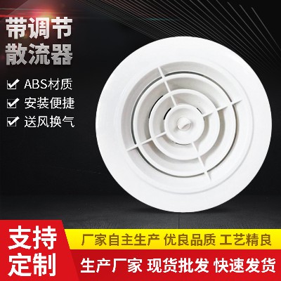 ABS通風調(diào)節(jié)器